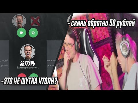 Видео: Издеваемся над звукарем в дискорде!