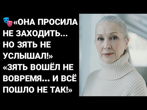 Видео: «ТЁЩА НЕ ОЖИДАЛА, ЧТО ЗЯТЬ ВЕРНЁТСЯ ТАК РАНО!»