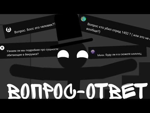 Видео: Вопрос-ответ! Часть 1...?