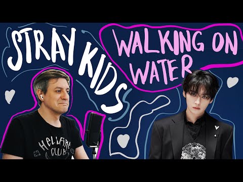 Видео: Честная реакция на Stray Kids — Walking on Water
