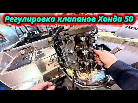 Видео: Регулировка клапанов Honda 50: Проверка зазоров и оценка износа!