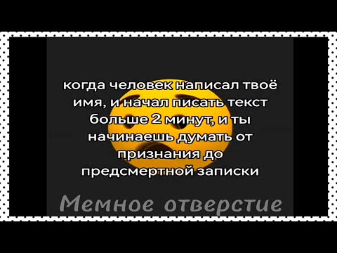 Видео: тикток долго пишет | подборка мемов