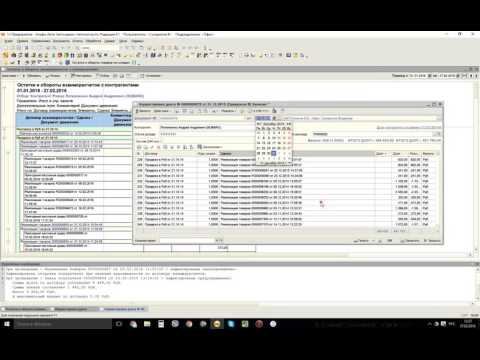 Видео: Корректировка долга контрагента