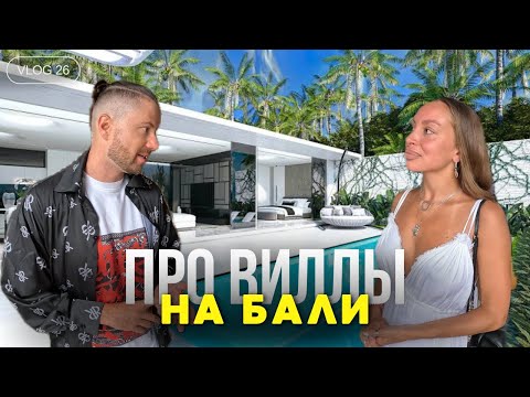 Видео: ИНВЕСТИЦИИ С ALEX VILLAS | ВИЛЛА НА VIRGIN BEACH | ОБЗОР РОДДОМА НА БАЛИ 2024