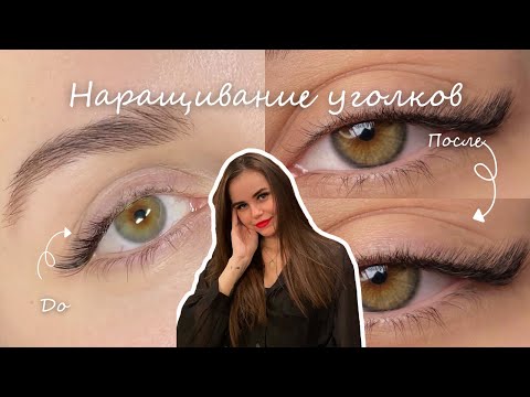 Видео: НАРАЩИВАНИЕ УГОЛКОВ + схема, параметры, выявляем частую ошибку