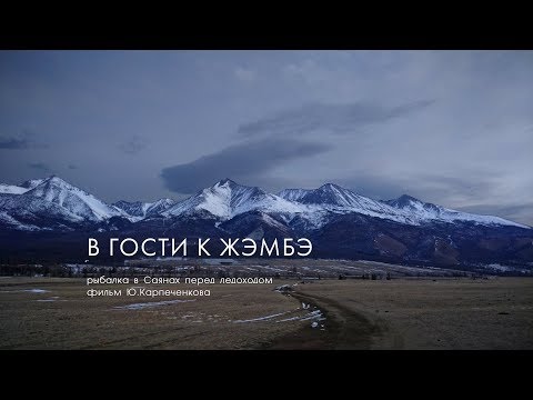 Видео: Зимняя рыбалка на Оке.В ГОСТИ К ЖЭМБЭ.