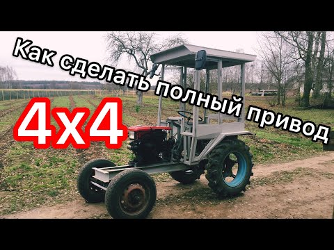 Видео: Как сделать полый привод на китайский минитрактор кентавр скаут штенли зубр