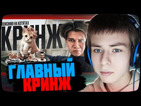 Видео: ФИЛТЕР СМОТРИТ: ПОЯСНЯЮ НА КОТЯТАХ — КРИНЖ ЮТУБА