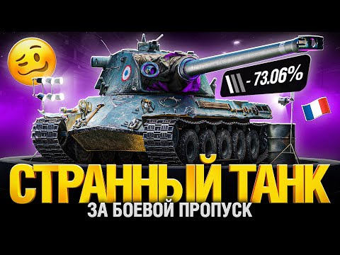 Видео: Я думал будет хуже - Финал отметок на Lorraine 50 t