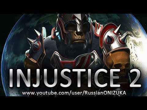 Видео: INJUSTICE 2 прохождение за Гориллу Гродда (Секретная концовка и новые приёмы)
