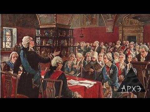 Видео: Татьяна Егерева|  Уложенная комиссия и екатерининский «Наказ»"