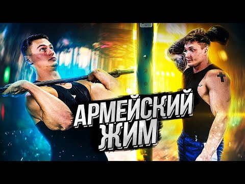 Видео: Бабич не умеет делать АРМЕЙСКИЙ ЖИМ? Сухарев в шоке!