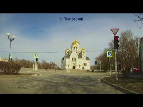 Видео: По Новочеркасску, 5 март 2020 г.