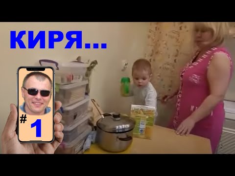 Видео: Киря в гостях у бабушки