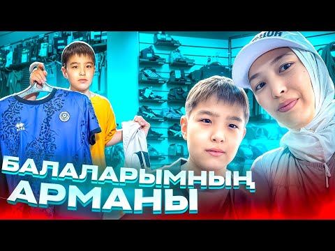 Видео: БАЛАЛАРЫМНЫҢ АРМАНЫН ОРЫНДАДЫМ #анара