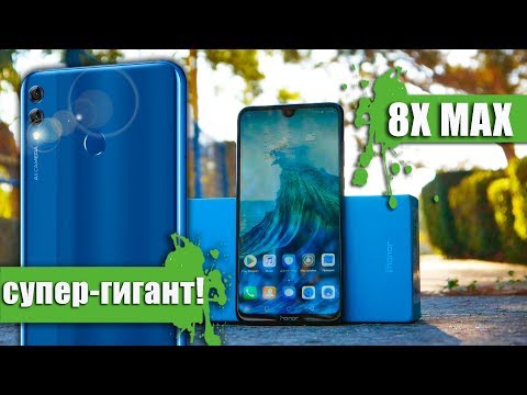 Видео: Обзор HONOR 8X MAX – САМЫЙ БОЛЬШОЙ смартфон