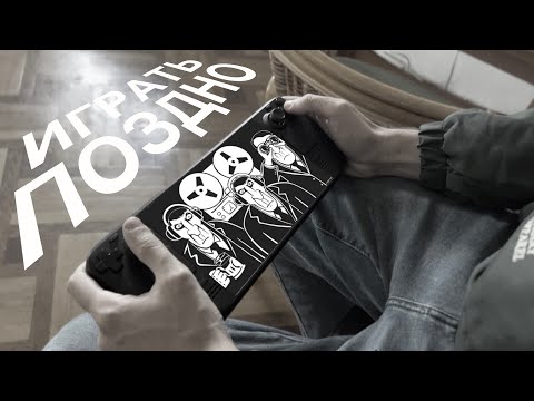 Видео: ИГРЫ ЗАПРЕЩЕНЫ. Безопасно ли брать Steam Deck на улицу?