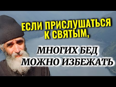 Видео: Лучшие советы от старца Паисия