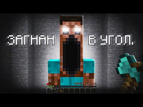 Видео: Я ПОЙМАЛ СТРАШНОГО СТИВА В ЛОВУШКУ, НО... (The Fake Steve)