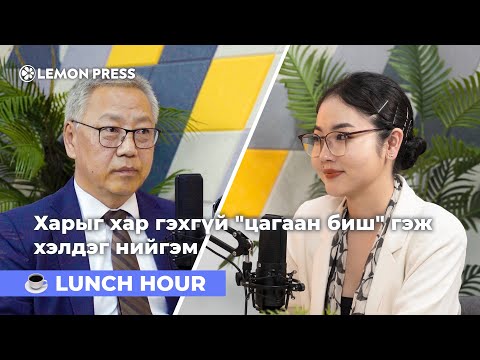 Видео: Р.Амаржаргал: Улсаа хөгжүүлье гэвэл боловсролын салбартаа хамгийн их мөнгө зарцуулах хэрэгтэй |S3E14