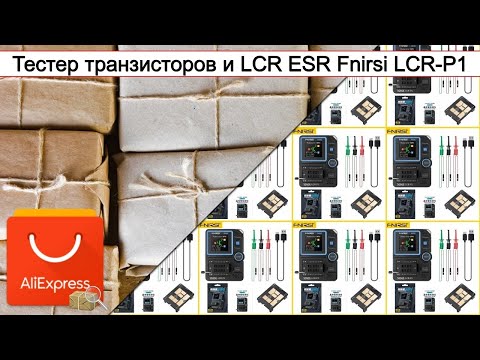 Видео: Тестер транзисторов и LCR ESR Fnirsi LCR-P1 | #Обзор