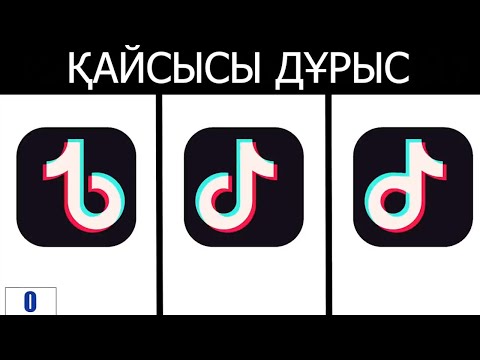 Видео: ЭМОЦИЯЛЫҚ  СҰРАҚТАР/  ҚАЙСЫСЫ ДҰРЫС?
