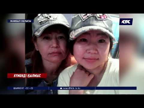 Видео: «Мұндай айуандықты жалғыз адамның істеуі мүмкін емес»