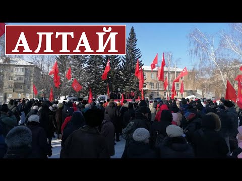 Видео: КПРФ и выборы в Алтайском крае // Александр Волобуев // АЛЬТЕРНАТИВА