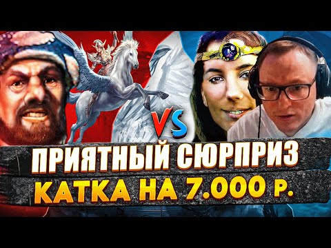 Видео: ИМБОВАЯ РАЗДАЧА | ЛУНА В ГРЯЗЕВЫХ ВАННАХ | VooDooSh VS Kick_Freak | 29.11.2023