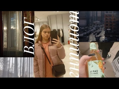 Видео: ﾐ☆ НЕДЕЛЯ ВЛОГОВ:мои будни/шоппинг 🛒/заказы с али и вб 