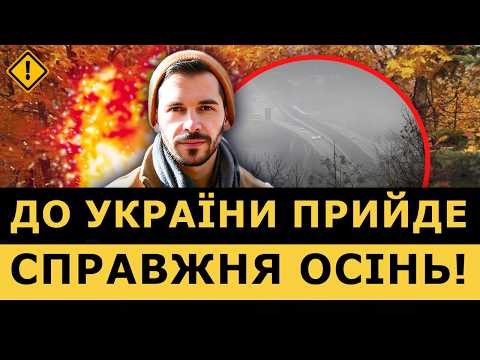 Видео: 💥ХОЛОД ОТСТУПАЕТ!? Погода ИЗМЕНИТСЯ уже НА СЛЕДУЮЩЕЙ неделе! ПРОГНОЗ ШОКИРУЕТ | ЧУВ