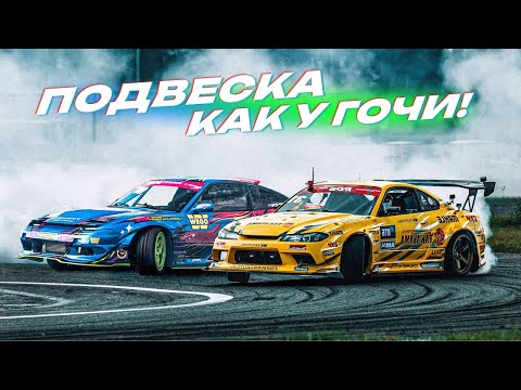 Видео: ПОСТАВИЛИ ВЫВОРОТ КАК У ГОЧИ! ПОЕДЕТ ЛИ 200SX?ПЛАНЫ НА ЛАВРА