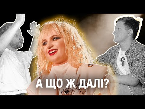 Видео: Що (не) так з концертом Клавдії Петрівни | Звучить! Подкаст №5