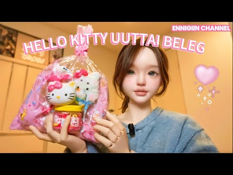 Видео: Ууттай бэлгэнд дургүй хүн байхгүй биз дээ? |Ennigiin channel 