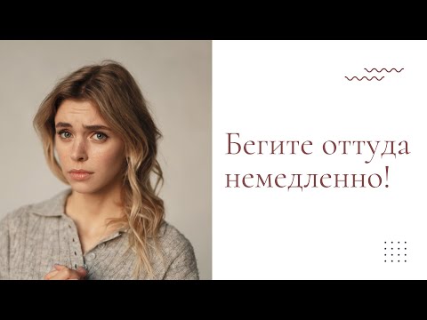 Видео: 3 признака, что вам нужно сменить агентство немедленно!