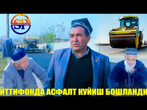 Видео: ИТТИФОКДА АСФАЛТ КУЙИШ БОШЛАНДИ.(16.11.2022.