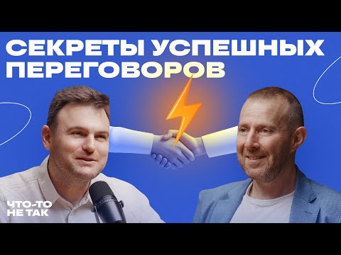 Видео: Как научиться говорить «нет»? Игорь Рызов: про формулу успешных переговоров