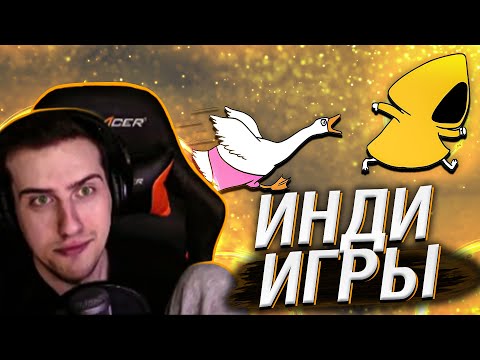 Видео: БОЖЕСТВЕННАЯ ИНДЮШАТИНА // РЕАКЦИЯ HELLYEAHPLAY