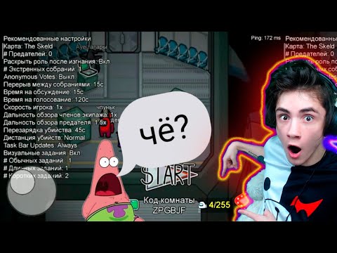 Видео: 255 ИГРОКОВ В AMONG US! ИГРАЮ СО 100 ИГРОКАМИ! AMONG US ПРЕДАТЕЛЬ ИГРАЮ В AMONG US АМОНГ АС!