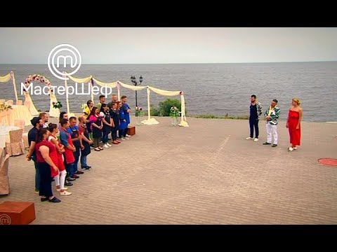 Видео: МастерШеф 8 сезон. Выпуск 14 от 10.10.2018
