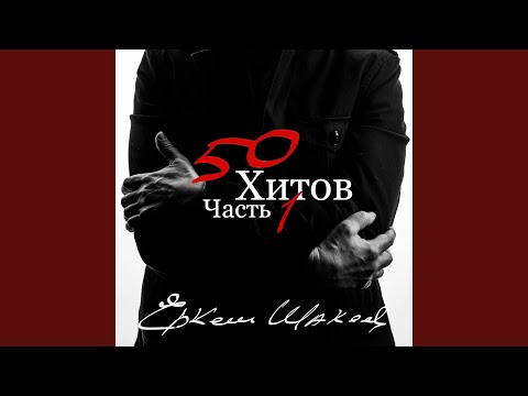 Видео: Чемпионы