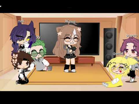 Видео: Реакция клонов на галерею Вару. Надеюсь вам понравится ❤️💋