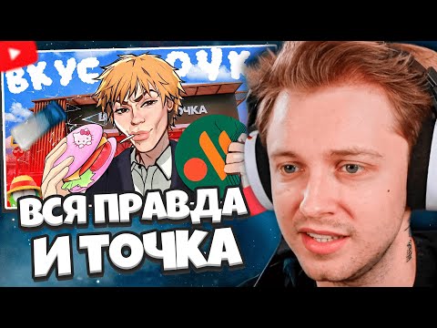 Видео: СТИНТ СМОТРИТ: Ра*ство и точка | Вся правда о работе в общепите