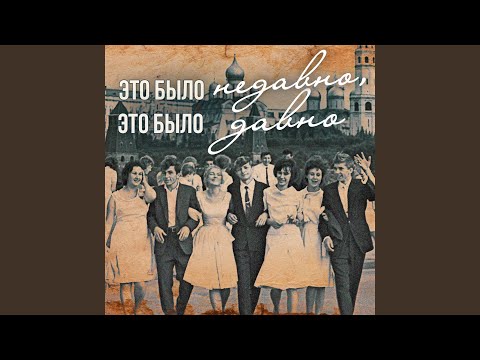 Видео: Эх, друг-гитара