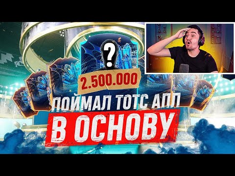 Видео: FIFA 23 - БЕЗ ДОНАТА #57 | ОГРОМНЫЙ ТОТС АПЛ ПАК ОПЕНИНГ