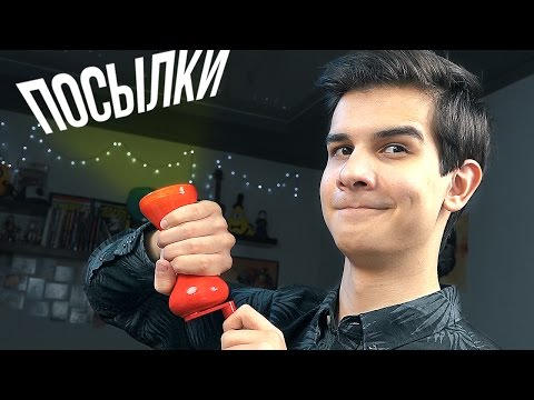 Видео: ПОСЫЛКИ ОТ ПОДПИСЧИКОВ - Всякая Всячина