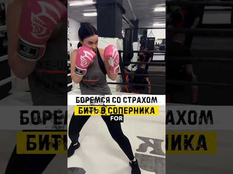 Видео: А вы боялись бить в соперника?😁#китэк #бокс #martialarts #спорт #kitek #mma #boxing #бой