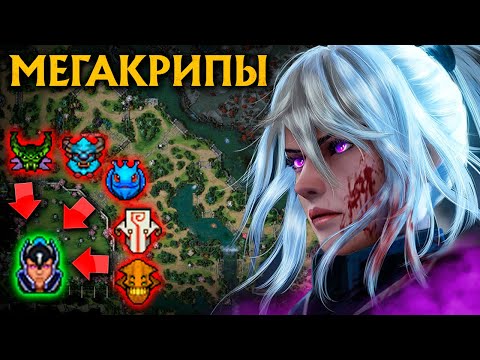 Видео: ОДИН против ВСЕХ 😨 МЕГАКРИПЫ!