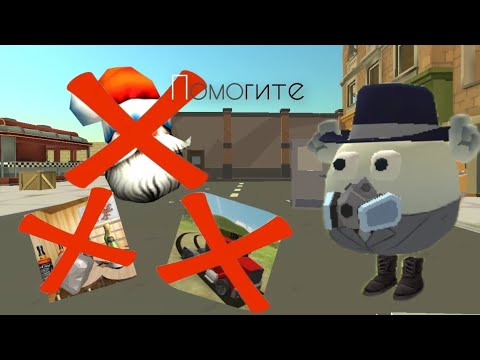 Видео: Я ПОИГРАЛ В УДАЛЕННЫЕ ИГРЫ РАЗРАБА?!? (ЗРЯ Я ТУДА ПОЛЕЗ) ** 1 ЧАСТЬ ** **Chicken gun**