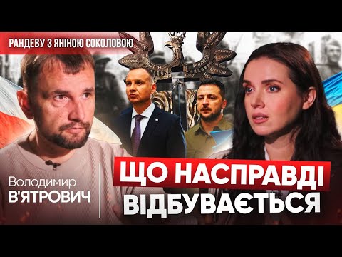 Видео: 😡ЦЕ ТYПІ МАНІПУЛЯЦІЇ на кістк@х. ЩО НЕ ТАК З ПОЛЬЩЕЮ? Володимир В'ЯТРОВИЧ в Рандеву